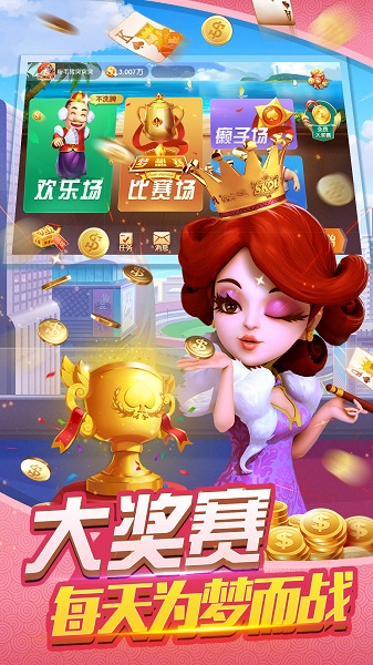 乐途4棋牌官网版
