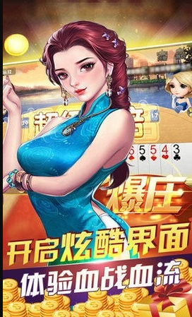 金花三张牌单机版安卓