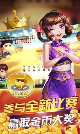 金花三张牌单机版安卓