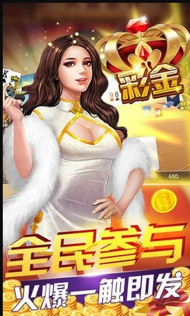 金花三张牌单机版安卓