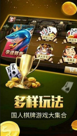 全盛棋牌69游戏官网版