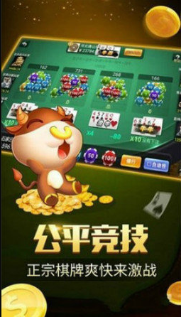 全盛棋牌69游戏官网版
