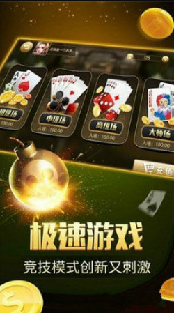 全盛棋牌69游戏官网版