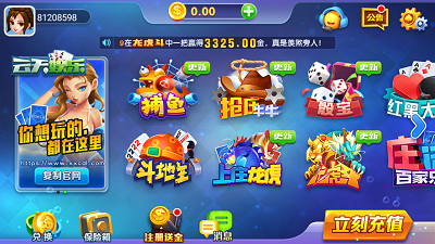 2023姚记棋牌最新版本
