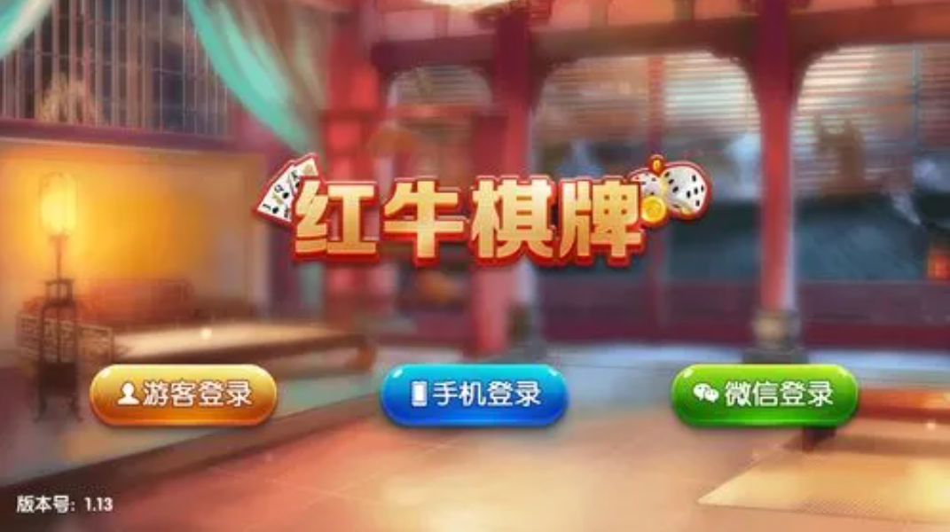 牛财神棋牌2022最新版