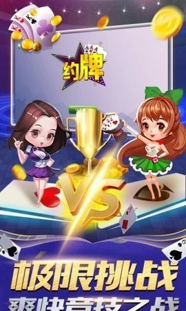 角落棋牌官网版老版本ios