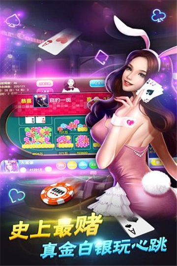开心炸金花
