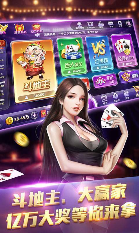 艾尔棋牌最新官网版