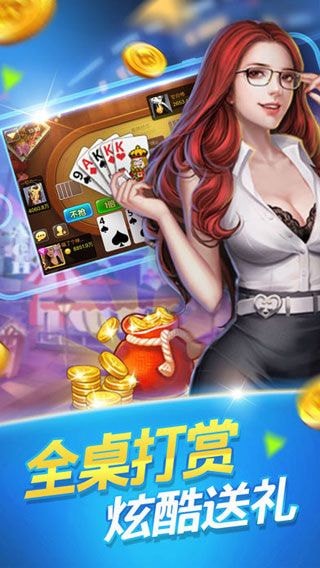 炸金花拼三张欢乐版