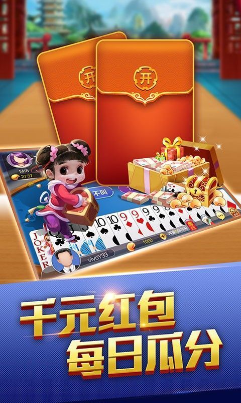 清泰棋牌官网版