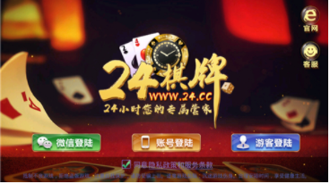 蜂娱棋牌2023官方版