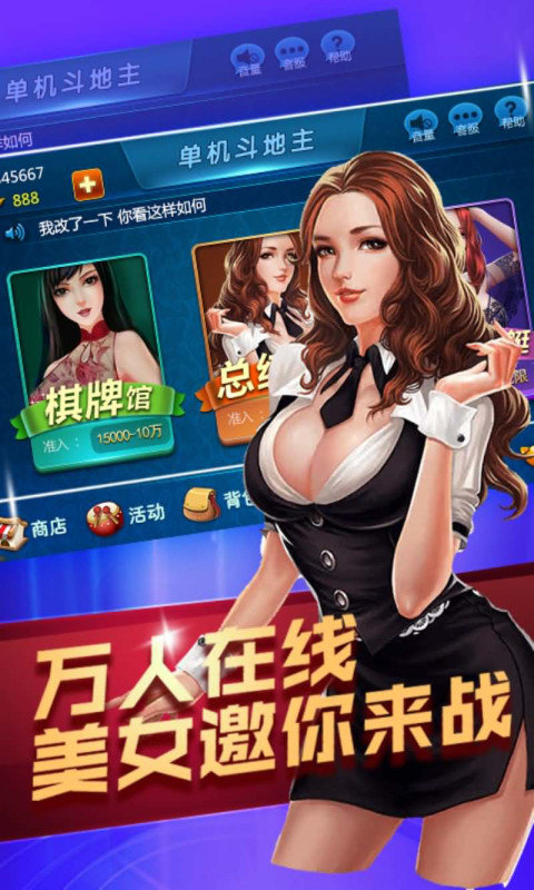 手机斗牛牛官网版