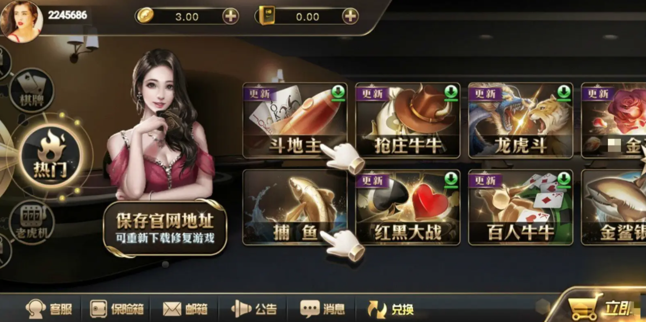 天健棋牌官网版