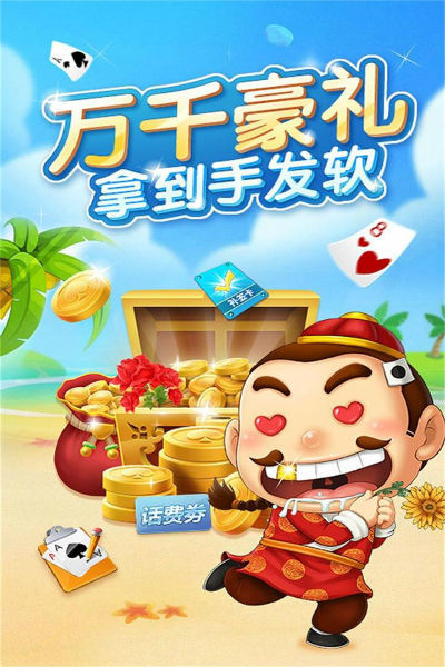 玩呗西昌跑得快手机版