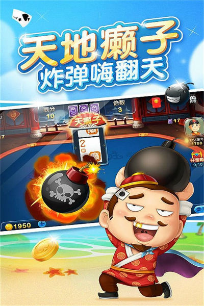 玩呗西昌跑得快手机版
