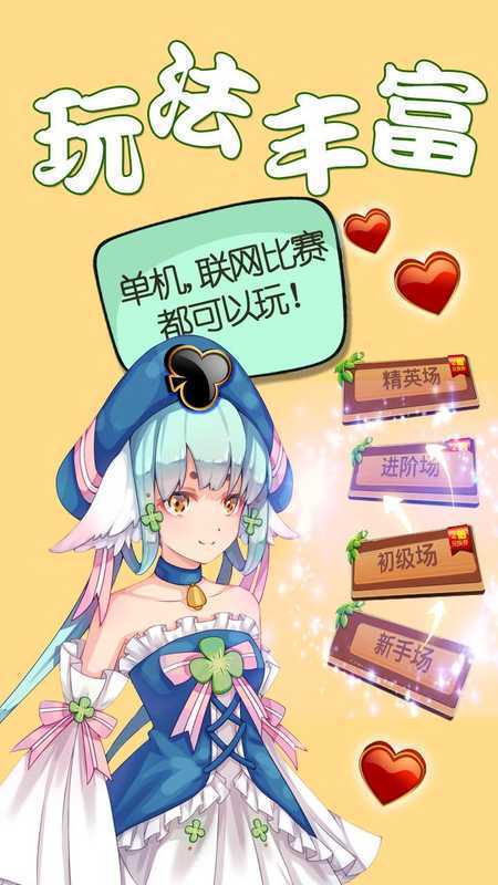 丰利棋牌官网版最新版