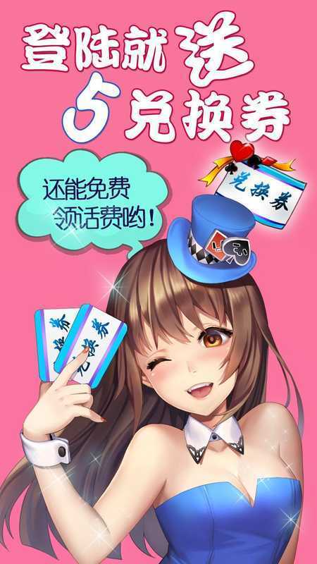 丰利棋牌官网版最新版