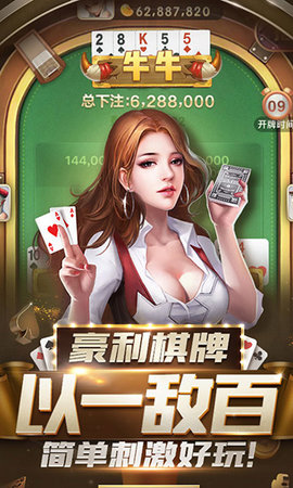 668棋牌最新版本