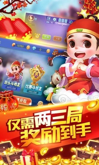 经典斗地主老版本免费