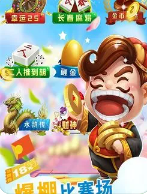山河棋牌最新版2022旧版本