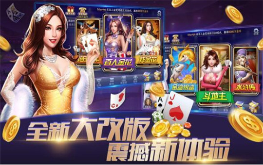 永发棋牌官网版