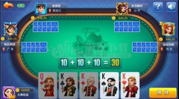 老款斗地主免费