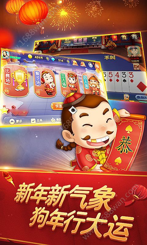 大嘴猴官网版棋牌