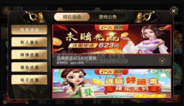 发发发棋牌手机版