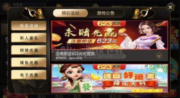 发发发棋牌手机版