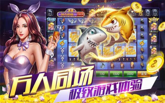 永发棋牌官网版