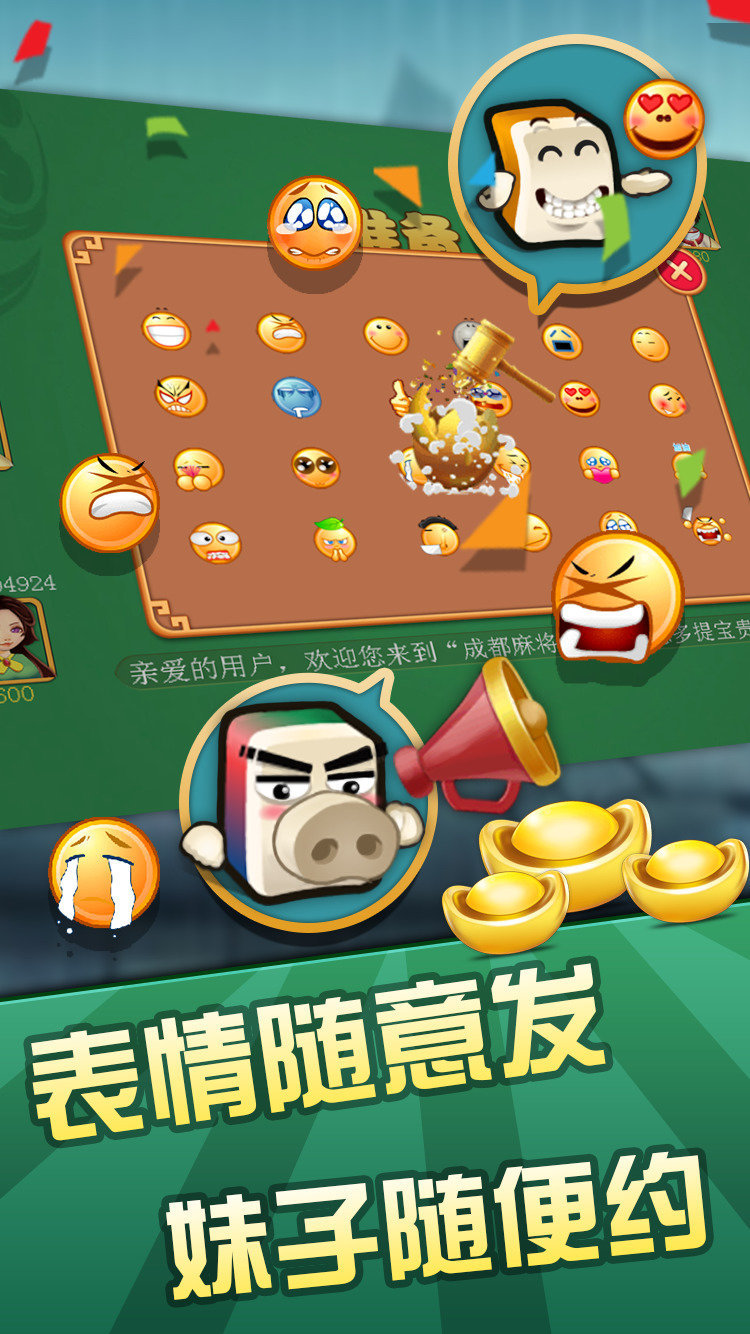 金城棋牌官网版