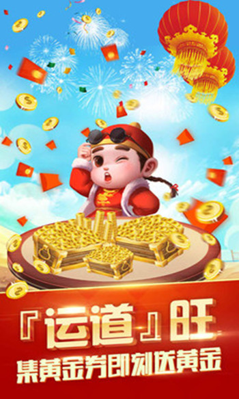跑得快赢现金手机版app