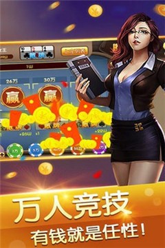 老版炸金花app