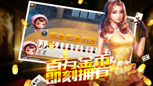 老版欢乐斗地主2022