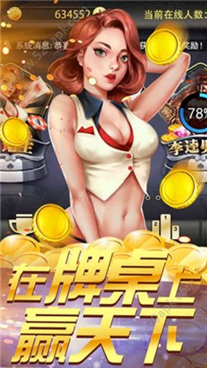 空间棋牌官方版