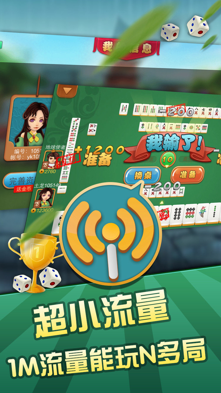 金城棋牌官网版