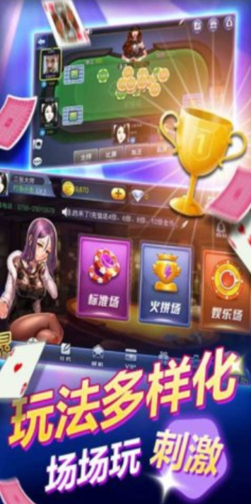 万人炸金花2016版手机版