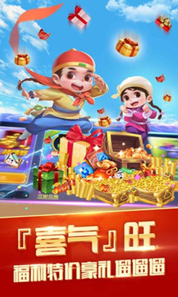 跑得快赢现金手机版app