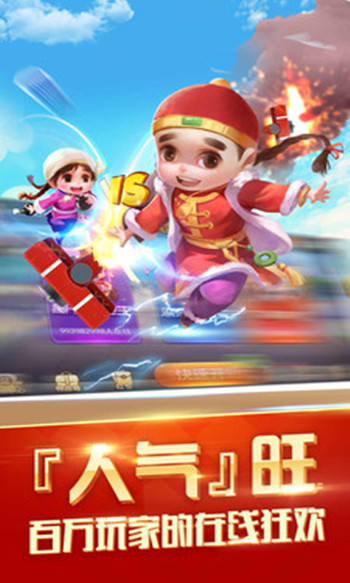 跑得快赢现金手机版app