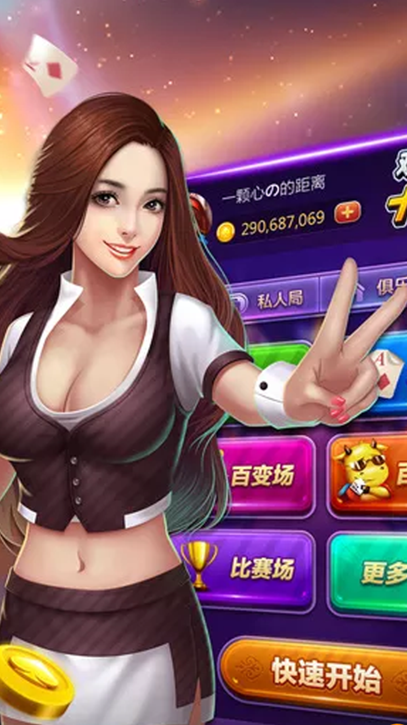 旧版开心三张