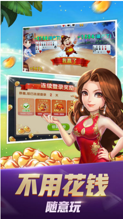皇家棋牌安卓版