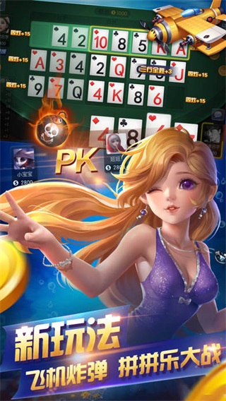 威利斯棋牌2023官方版