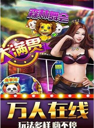 数字棋牌828官网版