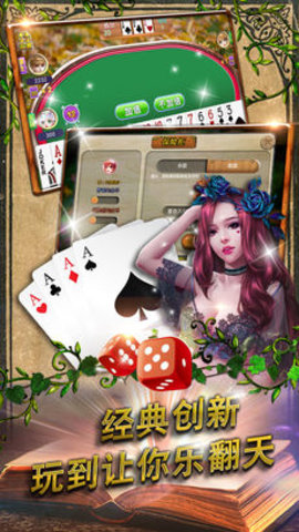 美好棋牌8385安卓版