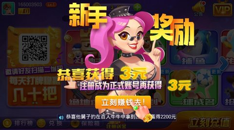 神赚棋牌2023官方版最新版