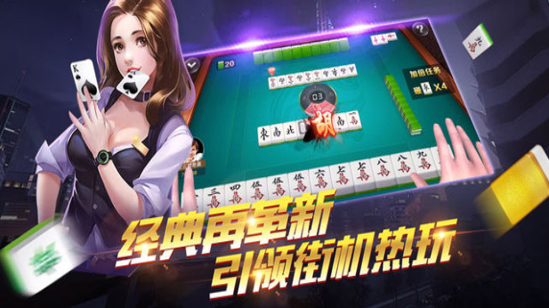 山河棋牌安卓版手游版