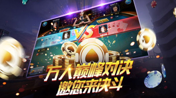山河棋牌安卓版手游版