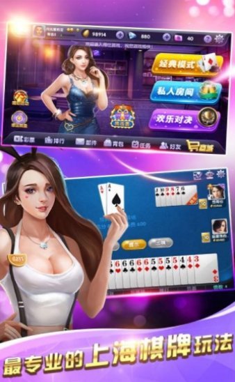 官方版三公app安卓版