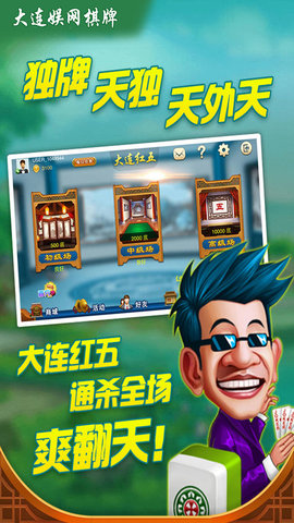 哈局开心十三张app官网版元华