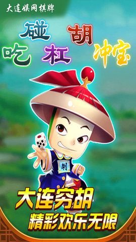 哈局开心十三张app官网版元华